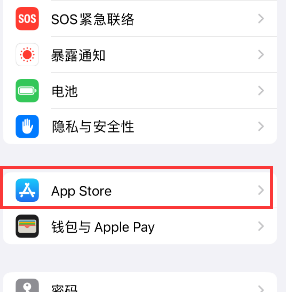 莲都苹果15维修中心如何让iPhone15APP自动更新 