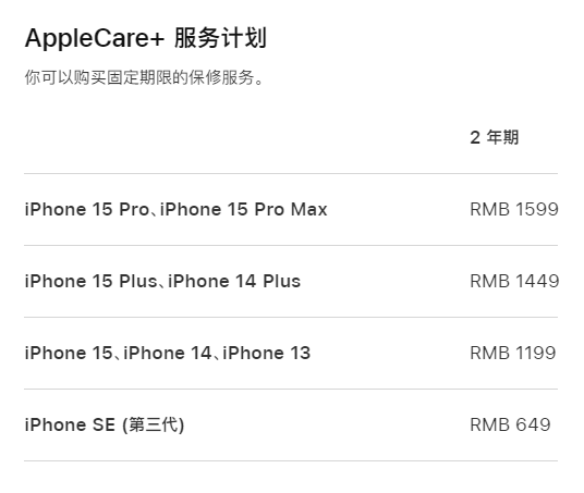 莲都apple维修服务点分享AppleCare+服务有什么用 